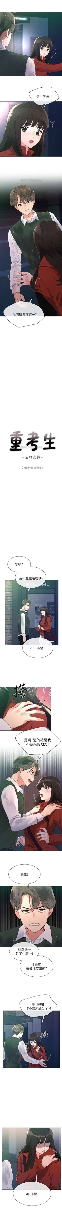 Page 296 of （週5）重考生 1-53 中文翻譯（更新中）