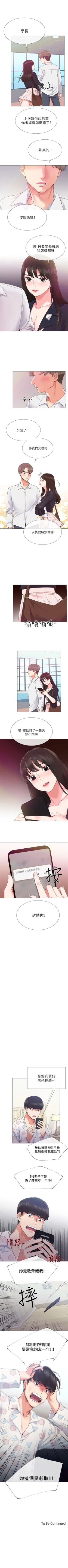 Page 29 of （週5）重考生 1-53 中文翻譯（更新中）