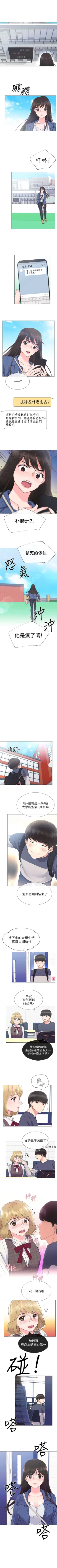 Page 81 of （週5）重考生 1-53 中文翻譯（更新中）