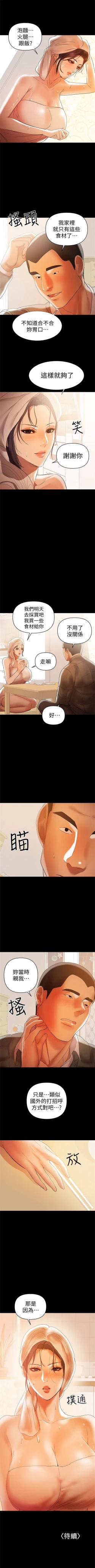 Page 100 of （週6）兼職奶媽 1-30 中文翻譯 （更新中）