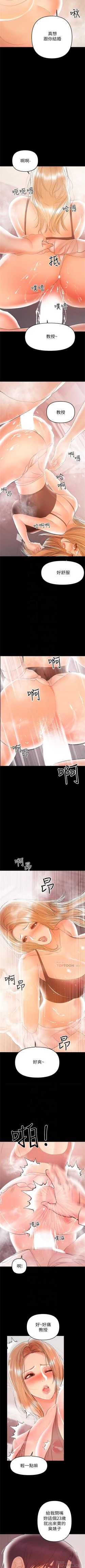 Page 154 of （週6）兼職奶媽 1-30 中文翻譯 （更新中）