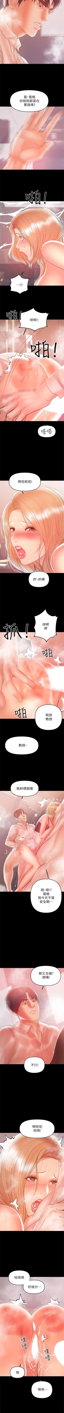 Page 155 of （週6）兼職奶媽 1-30 中文翻譯 （更新中）