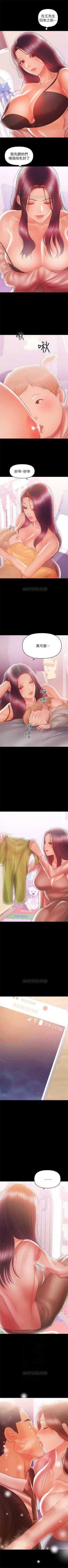 Page 172 of （週6）兼職奶媽 1-30 中文翻譯 （更新中）