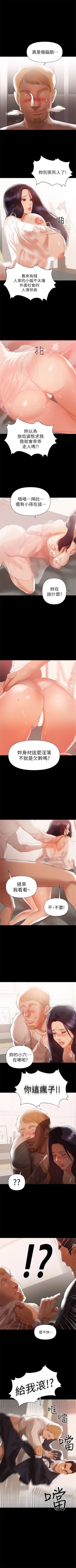 Page 36 of （週6）兼職奶媽 1-30 中文翻譯 （更新中）