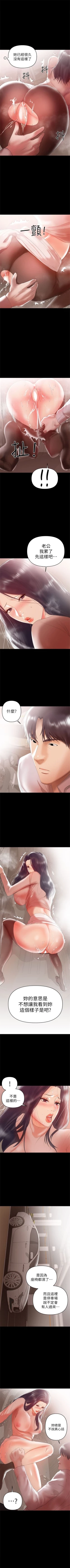 Page 54 of （週6）兼職奶媽 1-30 中文翻譯 （更新中）