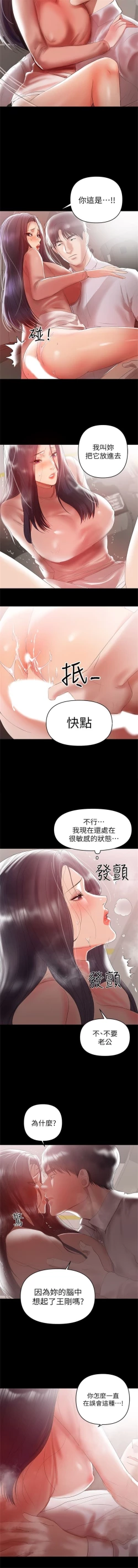 Page 56 of （週6）兼職奶媽 1-30 中文翻譯 （更新中）