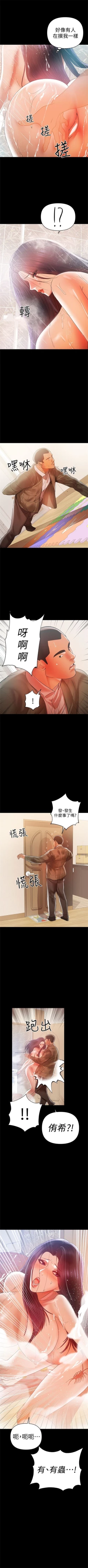 Page 97 of （週6）兼職奶媽 1-30 中文翻譯 （更新中）