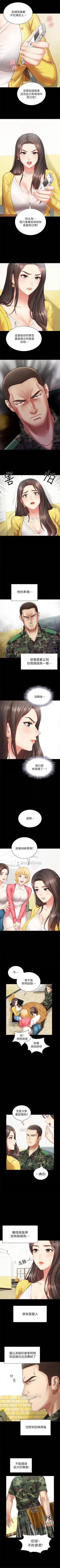 Page 20 of （週6）妹妹的義務 1-15 中文翻譯（更新中）