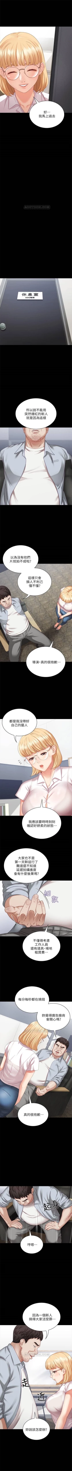 Page 42 of （週6）妹妹的義務 1-15 中文翻譯（更新中）