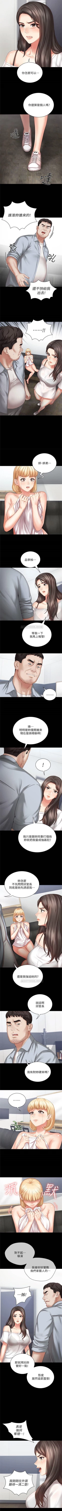 Page 51 of （週6）妹妹的義務 1-15 中文翻譯（更新中）