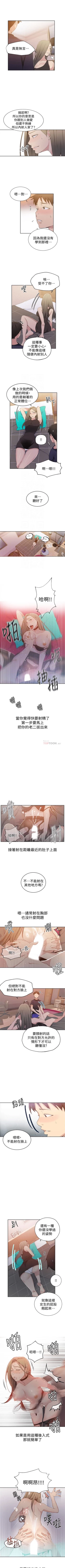 Page 173 of （週6）秘密教學  1-36 中文翻譯 （更新中）