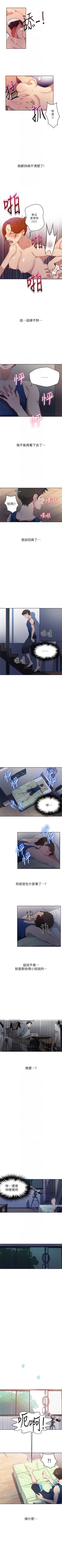 Page 17 of （週6）秘密教學  1-36 中文翻譯 （更新中）