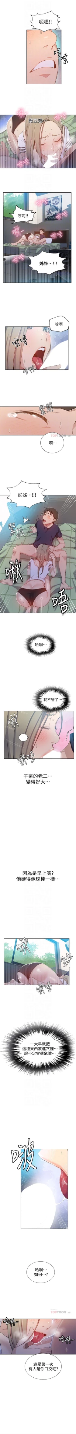 Page 202 of （週6）秘密教學  1-36 中文翻譯 （更新中）