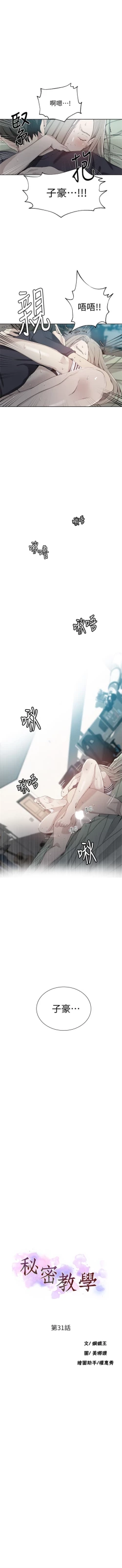 Page 207 of （週6）秘密教學  1-36 中文翻譯 （更新中）