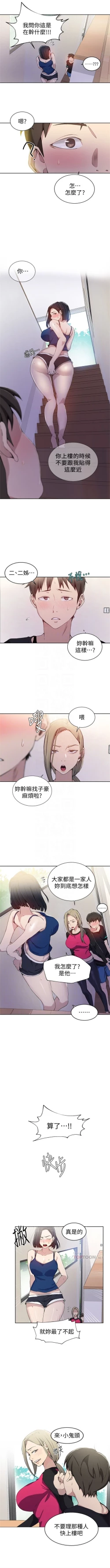 Page 210 of （週6）秘密教學  1-36 中文翻譯 （更新中）