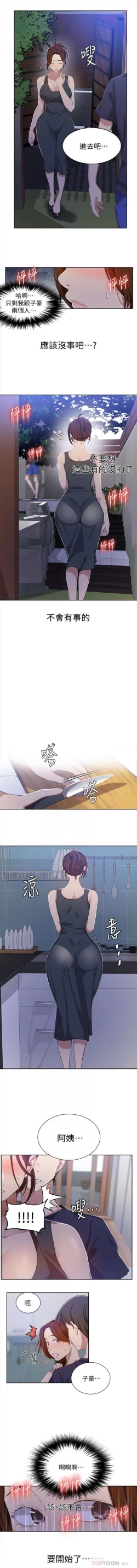 Page 241 of （週6）秘密教學  1-36 中文翻譯 （更新中）