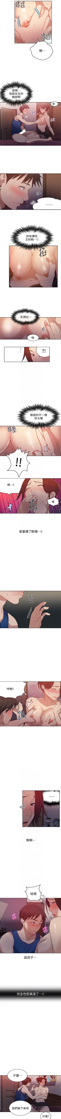 Page 39 of （週6）秘密教學  1-36 中文翻譯 （更新中）