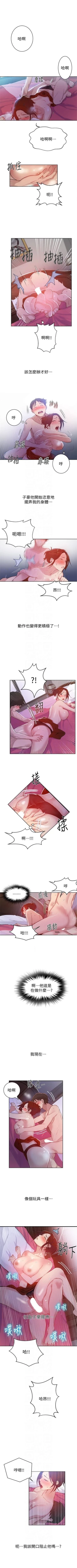 Page 53 of （週6）秘密教學  1-36 中文翻譯 （更新中）