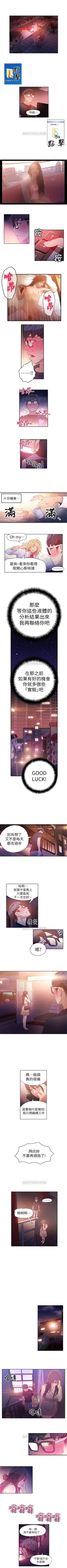 Page 62 of （週7）超導體魯蛇（超級吸引力） 1-21 中文翻譯（更新中）