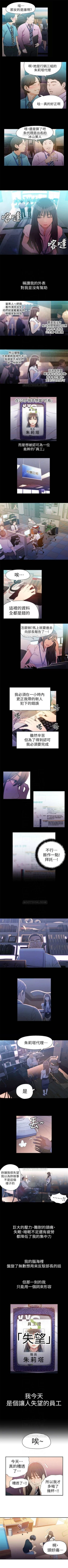 Page 78 of （週7）超導體魯蛇（超級吸引力） 1-21 中文翻譯（更新中）