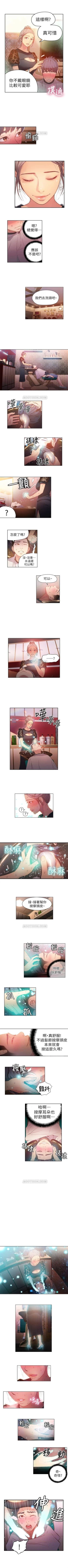 Page 85 of （週7）超導體魯蛇（超級吸引力） 1-21 中文翻譯（更新中）