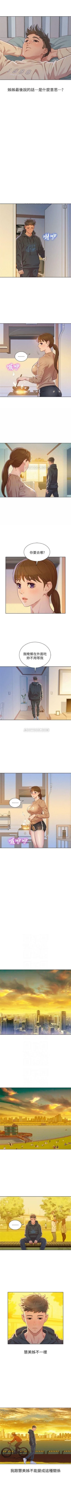 Page 414 of （週7）漂亮幹姐姐  1-84 中文翻譯 （更新中）