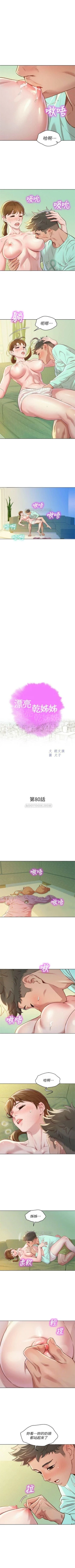 Page 450 of （週7）漂亮幹姐姐  1-84 中文翻譯 （更新中）