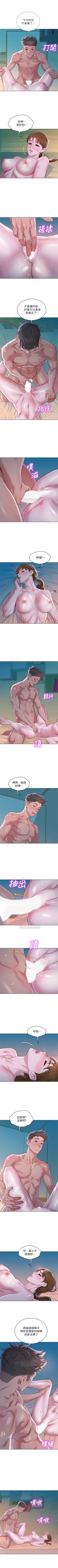 Page 452 of （週7）漂亮幹姐姐  1-84 中文翻譯 （更新中）