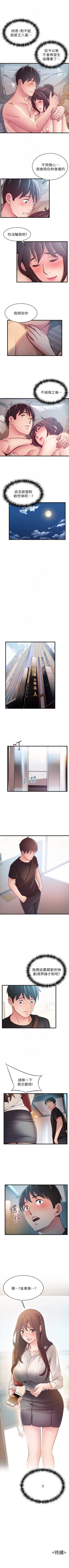 Page 298 of （週7）弱點 1-72 中文翻譯（更新中）