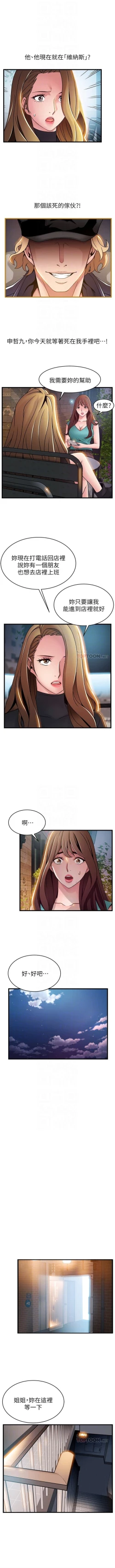 Page 346 of （週7）弱點 1-72 中文翻譯（更新中）