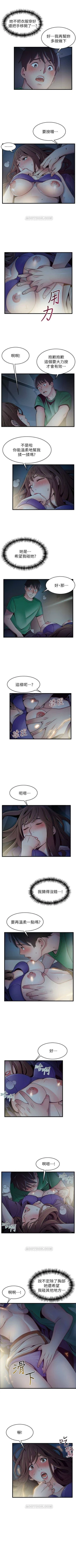 Page 386 of （週7）弱點 1-72 中文翻譯（更新中）