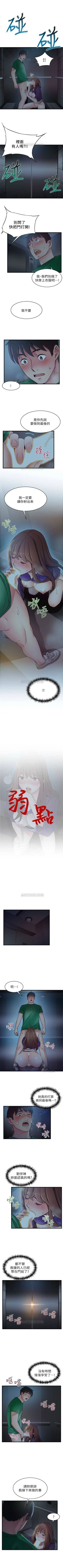 Page 400 of （週7）弱點 1-72 中文翻譯（更新中）