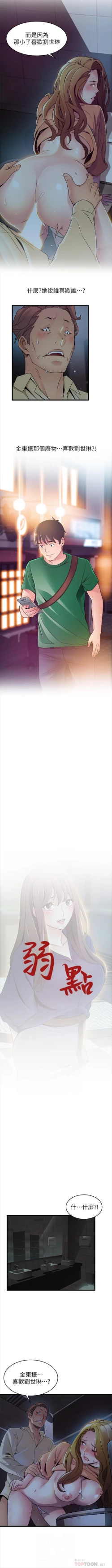 Page 406 of （週7）弱點 1-72 中文翻譯（更新中）