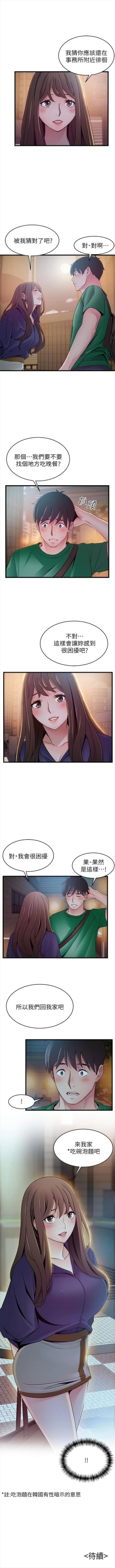 Page 414 of （週7）弱點 1-72 中文翻譯（更新中）