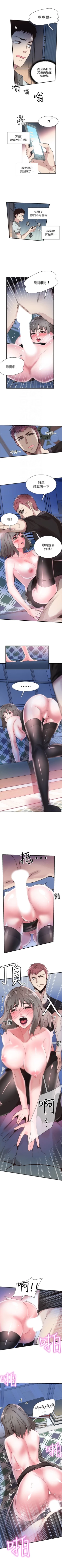 Page 163 of （週7）校園live秀 1-43 中文翻譯（更新中）