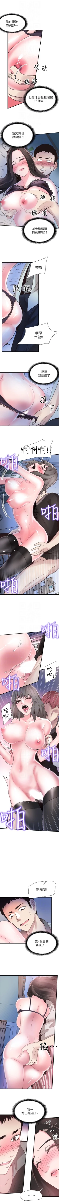 Page 166 of （週7）校園live秀 1-43 中文翻譯（更新中）