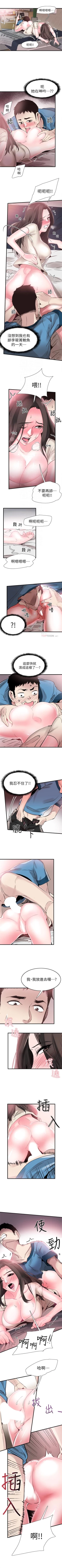 Page 191 of （週7）校園live秀 1-43 中文翻譯（更新中）