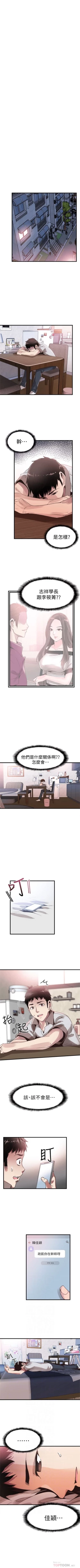 Page 216 of （週7）校園live秀 1-43 中文翻譯（更新中）