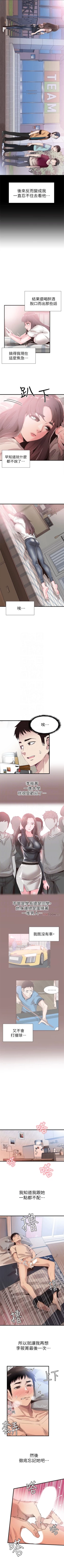 Page 218 of （週7）校園live秀 1-43 中文翻譯（更新中）