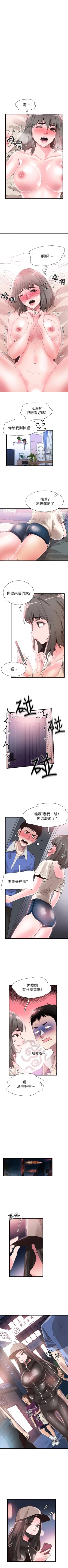 Page 231 of （週7）校園live秀 1-43 中文翻譯（更新中）