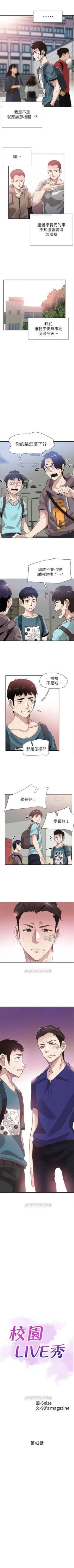 Page 289 of （週7）校園live秀 1-43 中文翻譯（更新中）