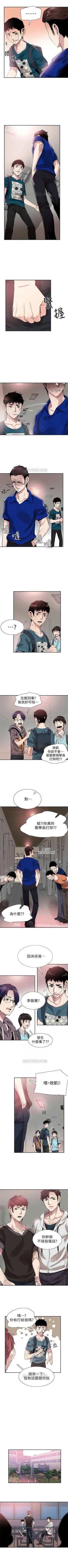 Page 290 of （週7）校園live秀 1-43 中文翻譯（更新中）