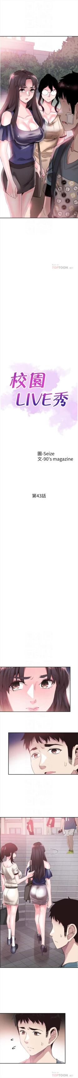 Page 296 of （週7）校園live秀 1-43 中文翻譯（更新中）