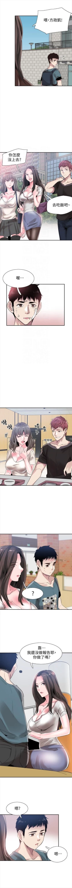 Page 297 of （週7）校園live秀 1-43 中文翻譯（更新中）