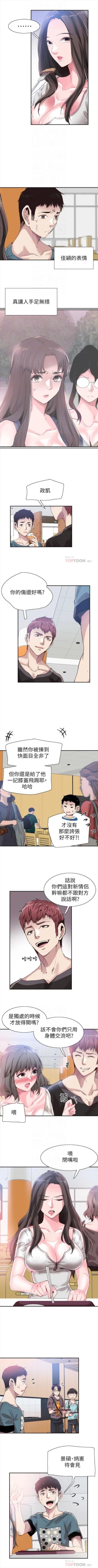 Page 298 of （週7）校園live秀 1-43 中文翻譯（更新中）