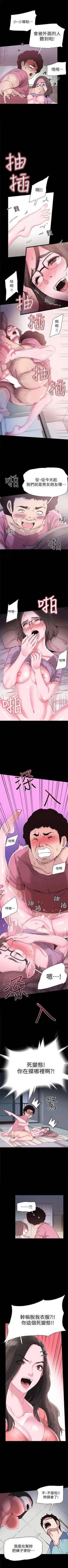 Page 35 of （週7）校園live秀 1-43 中文翻譯（更新中）