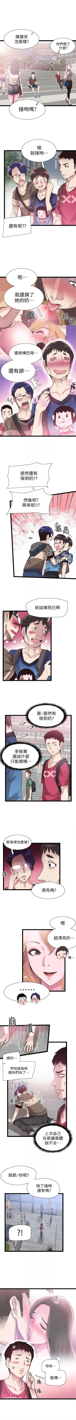 Page 70 of （週7）校園live秀 1-43 中文翻譯（更新中）