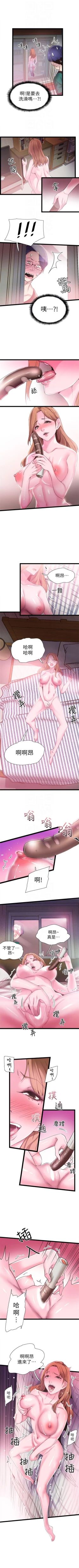 Page 83 of （週7）校園live秀 1-43 中文翻譯（更新中）