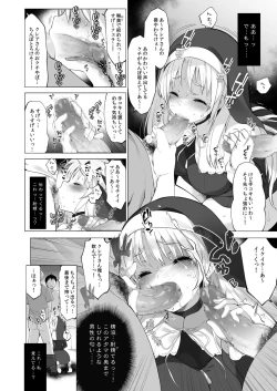 Page 13 of Sister Cleaire to Himitsu no Saimin Appli 2