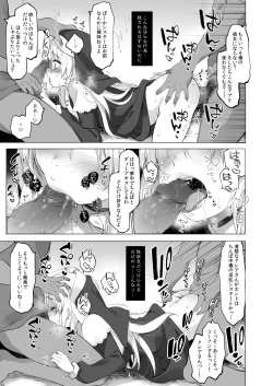 Page 22 of Sister Cleaire to Himitsu no Saimin Appli 2